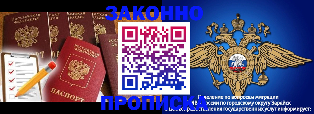 прописка для кредита в Зеленоградске