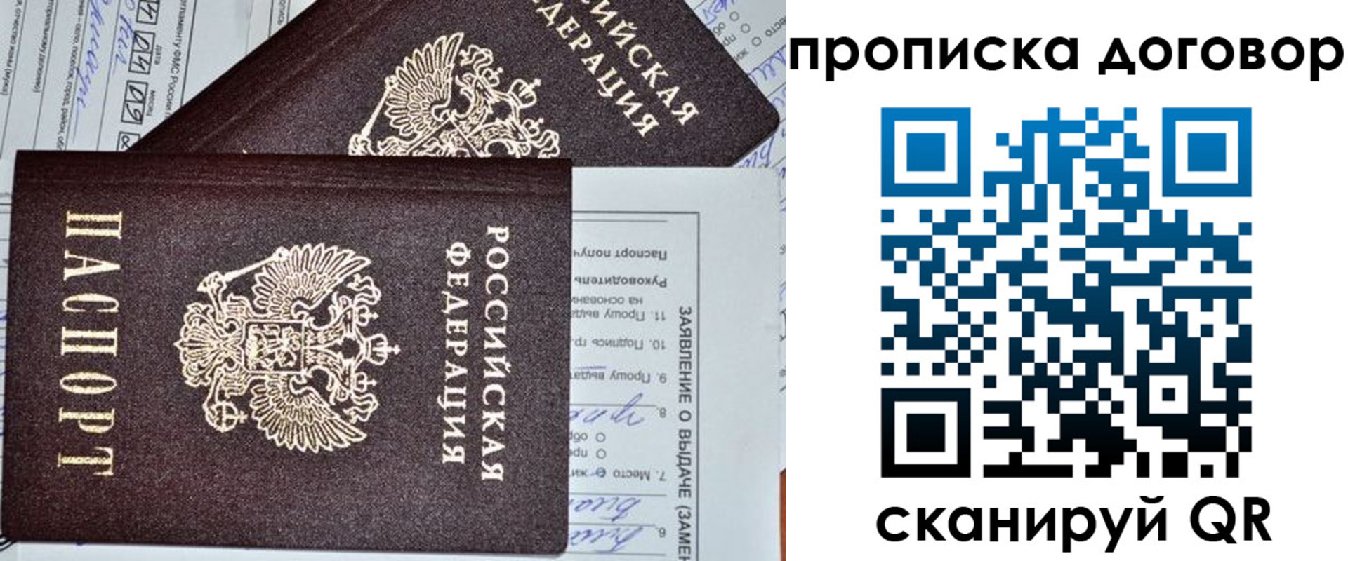 прописка в квартире в Зеленоградске