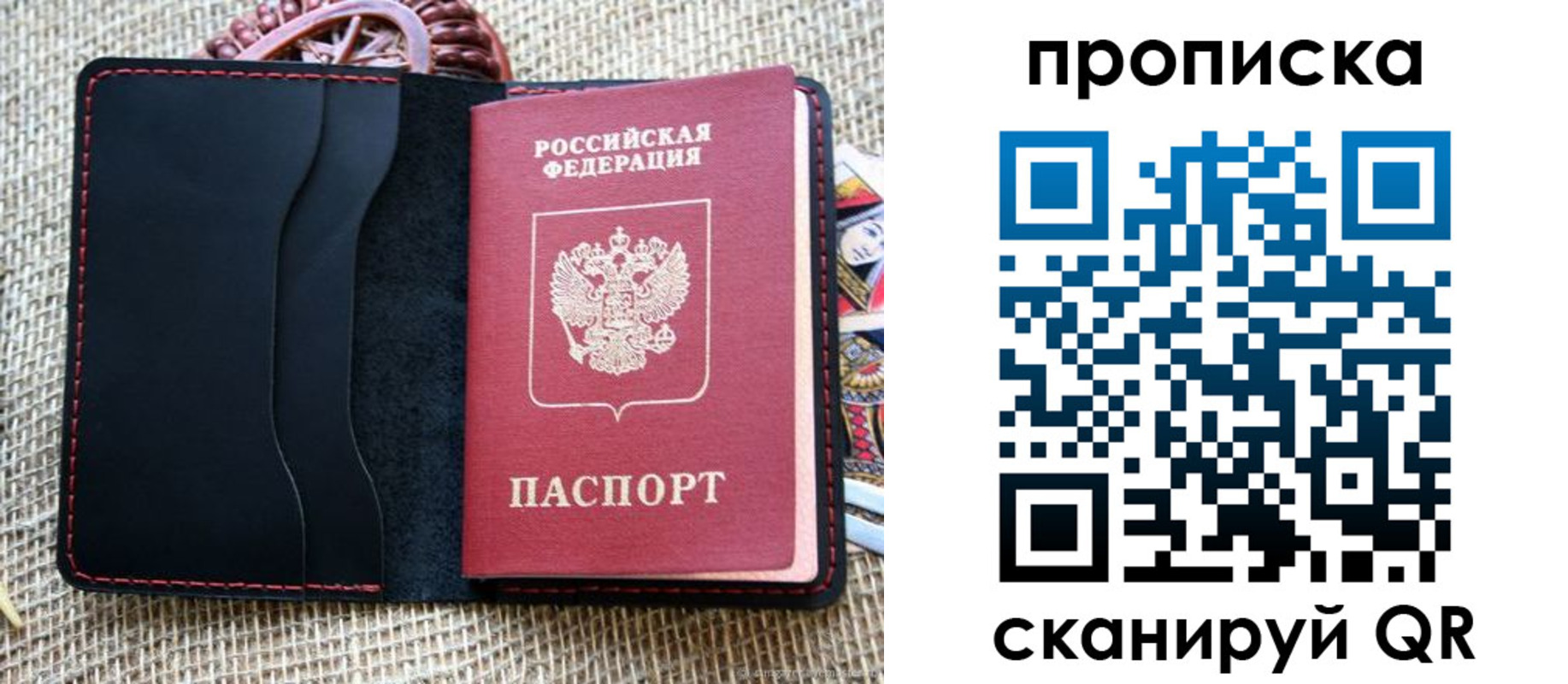 регистрация в Зеленоградске