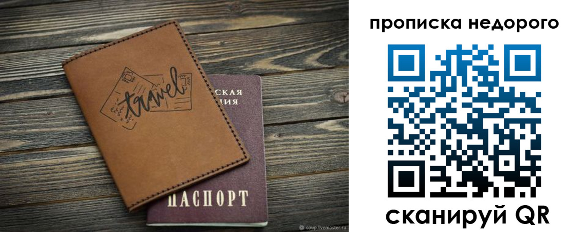 прописка регистрация в Зеленоградске