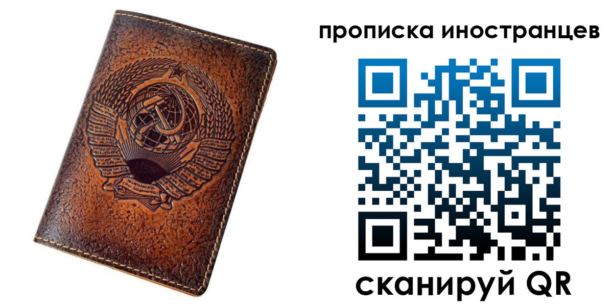 временная регистрация в квартире в Зеленоградске