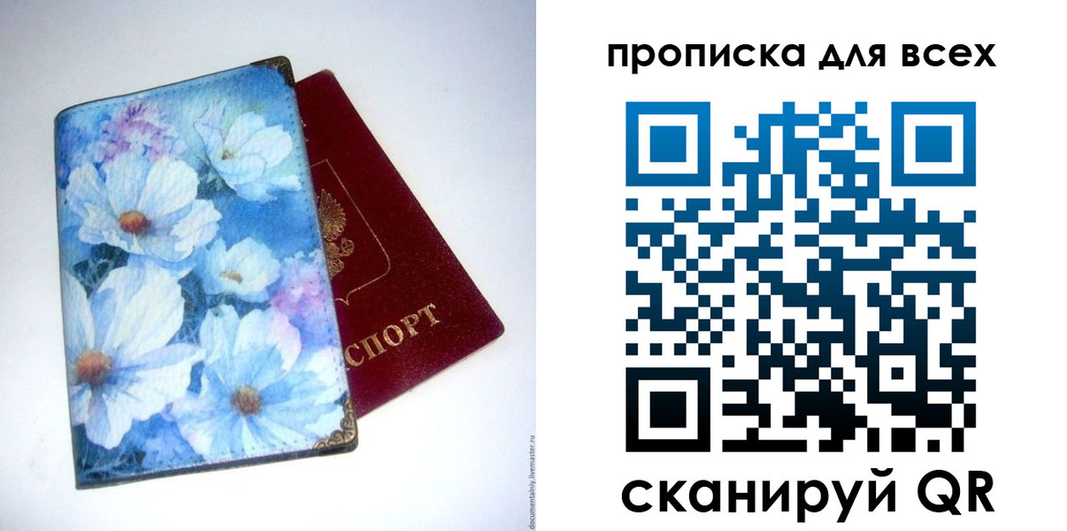временная регистрация поиск в Зеленоградске