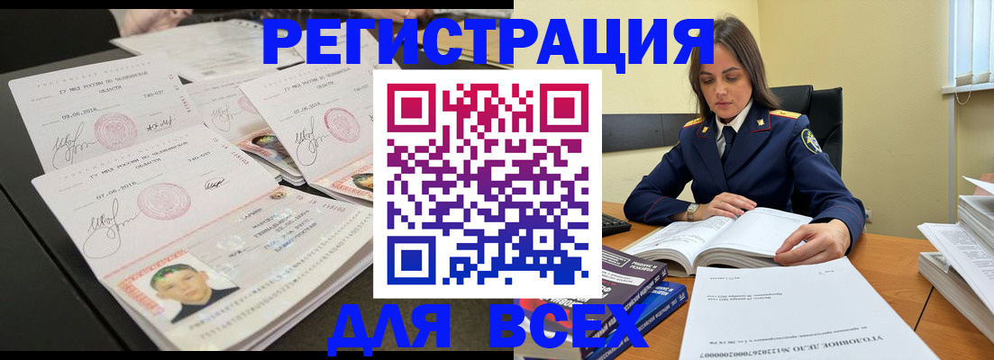 прописка в Зеленоградске