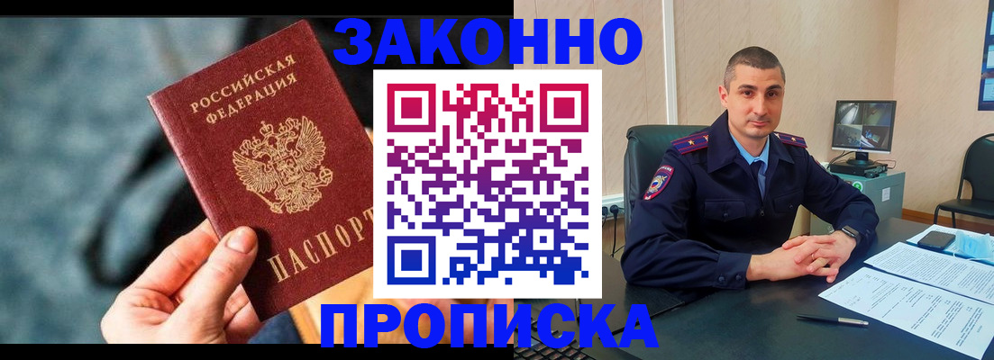 прописка для кредита в Зеленоградске