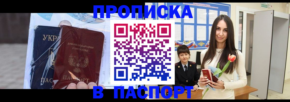 временная регистрация законно в Зеленоградске