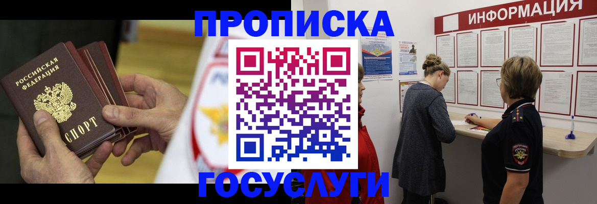 прописка для кредита в Зеленоградске