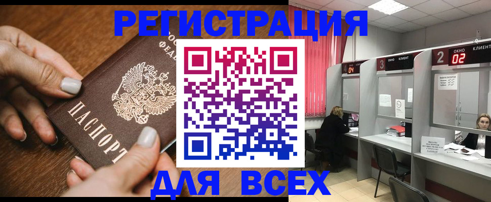 временная регистрация поиск в Зеленоградске