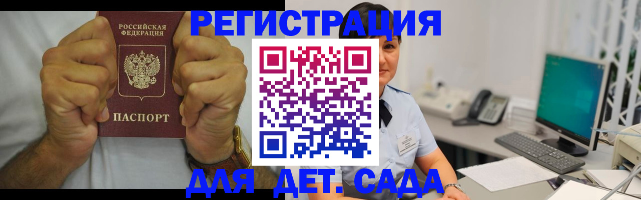 временная регистрация недорого в Зеленоградске