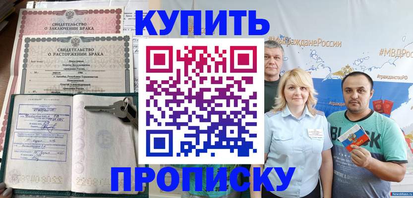пропишу в квартире в Зеленоградске