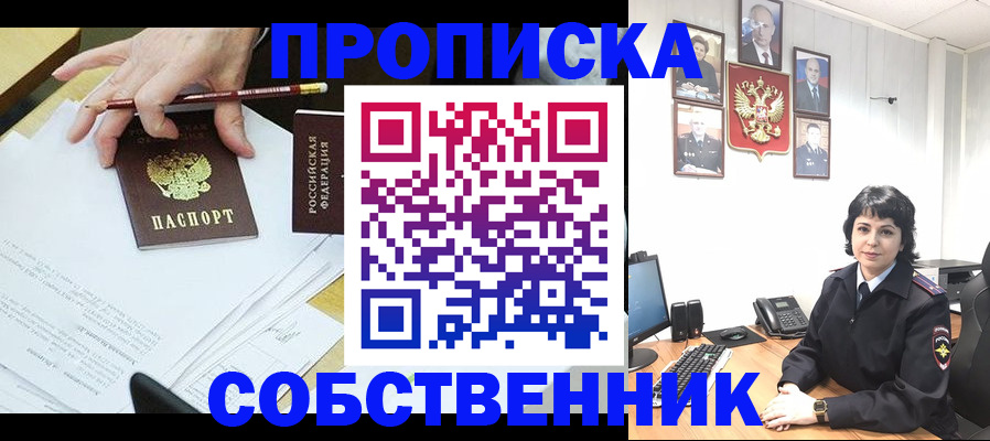прописка для кредита в Зеленоградске