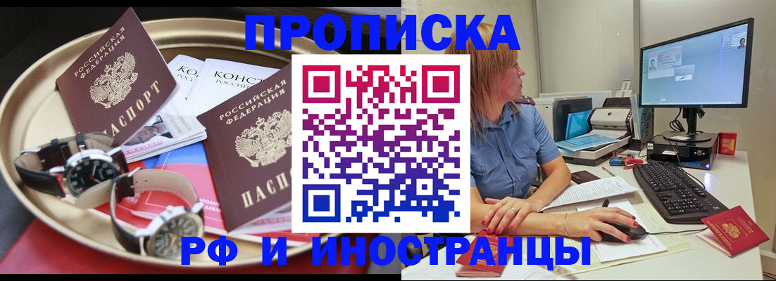 временная регистрация госуслуги в Зеленоградске