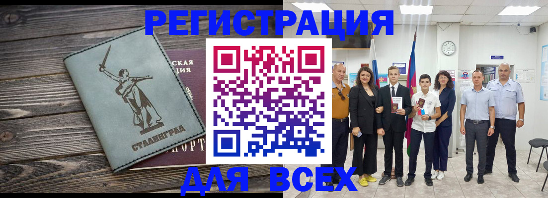 временная регистрация недорого в Зеленоградске
